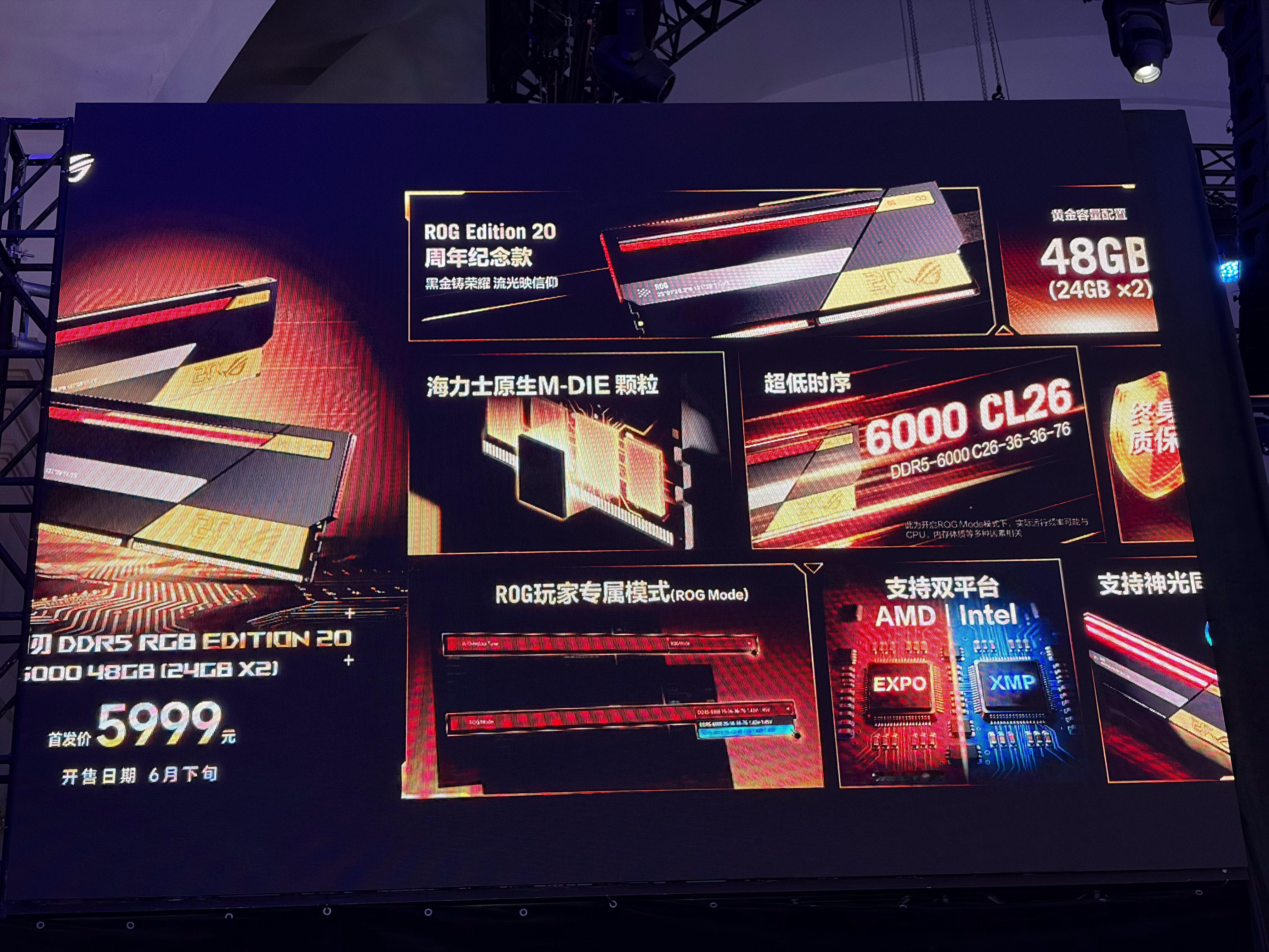金子一般的内存加上 rog 的 logo，卖 5999，现在的内存真是太恐怖了 