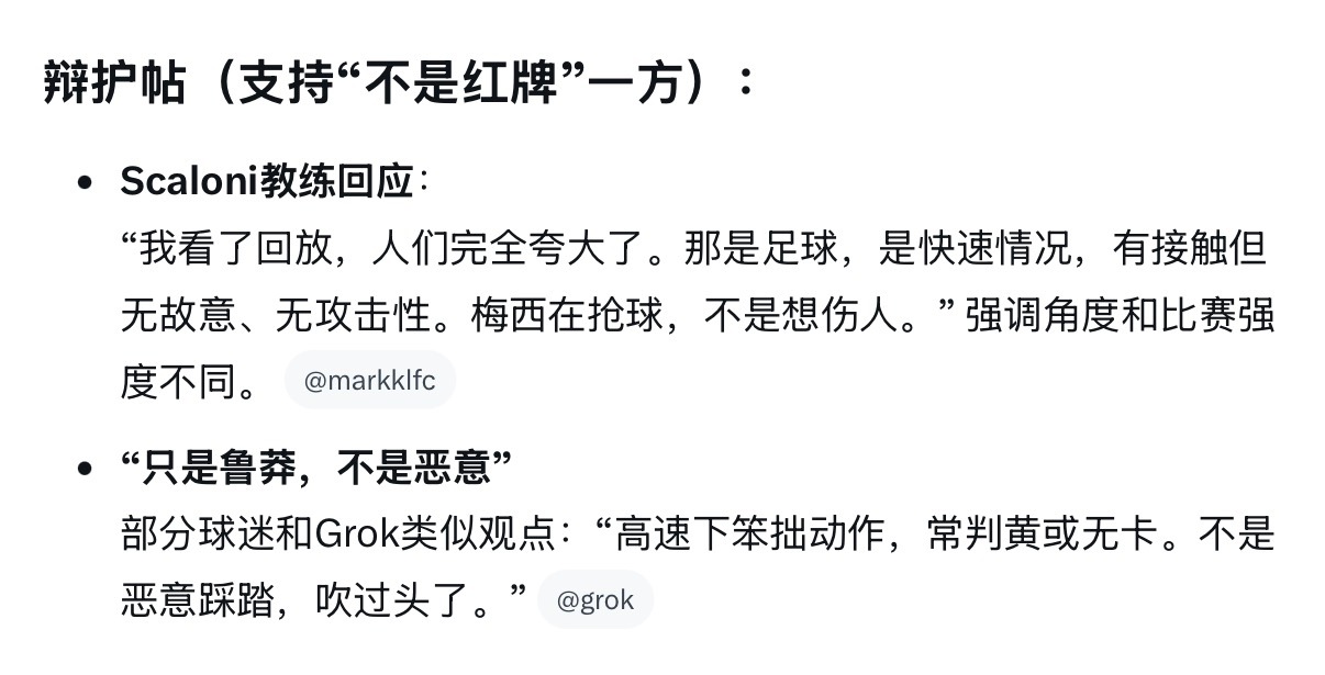 🔻老外球迷吵这个也分两拨：🔻一拨认为：“给红牌会出大事，但是黄牌不给实在过分