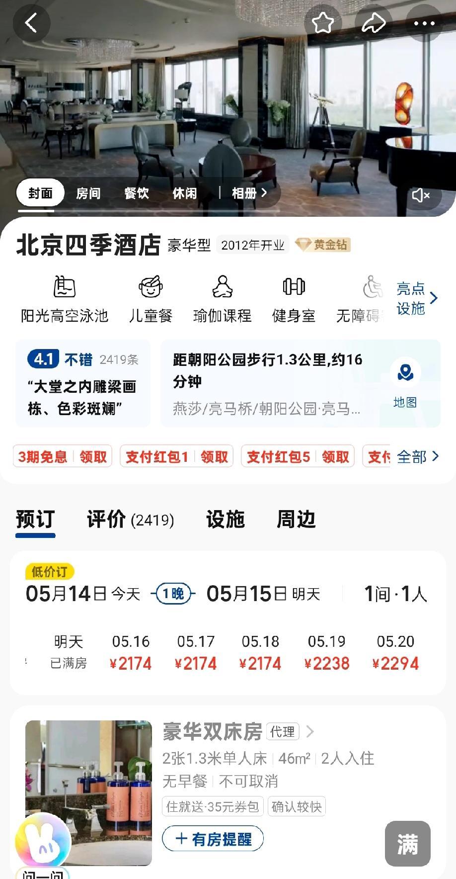 2012年开业的酒店怎么这么贵?我每次出差都喜欢住开业一年左右的酒店，环境、设施