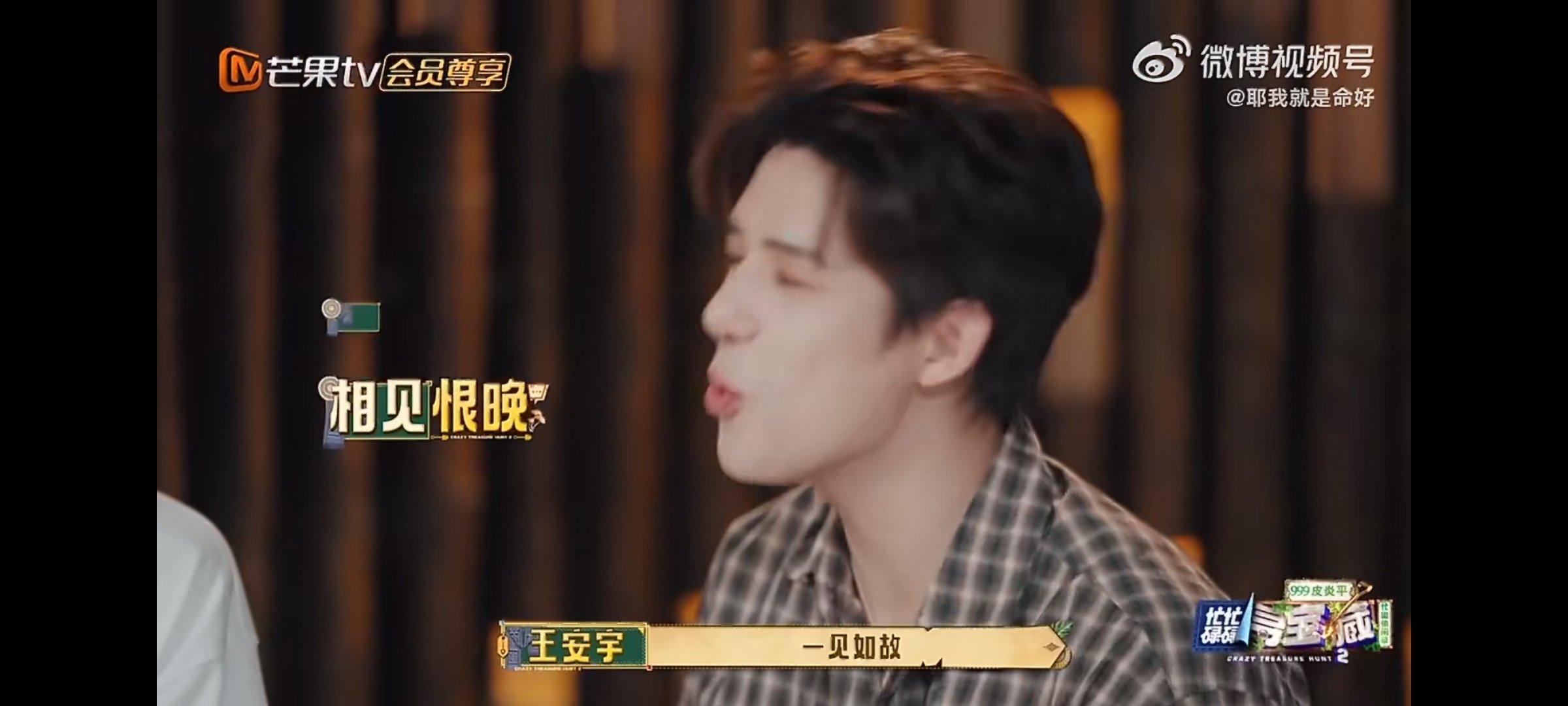 王安宇黄子弘凡低山臭水遇知音忙忙碌碌寻宝藏王子小队正式合体✨王安宇逻辑脑搭配黄子