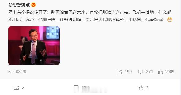 网友的这个提议非常实在有用，建议有关部门采纳，解古巴人民的燃眉之急。