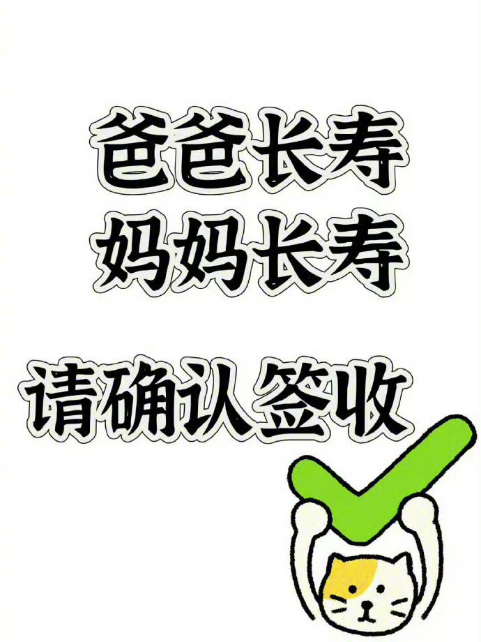 为最爱你的人转发 爸爸妈妈健康长寿🥰 ​​​