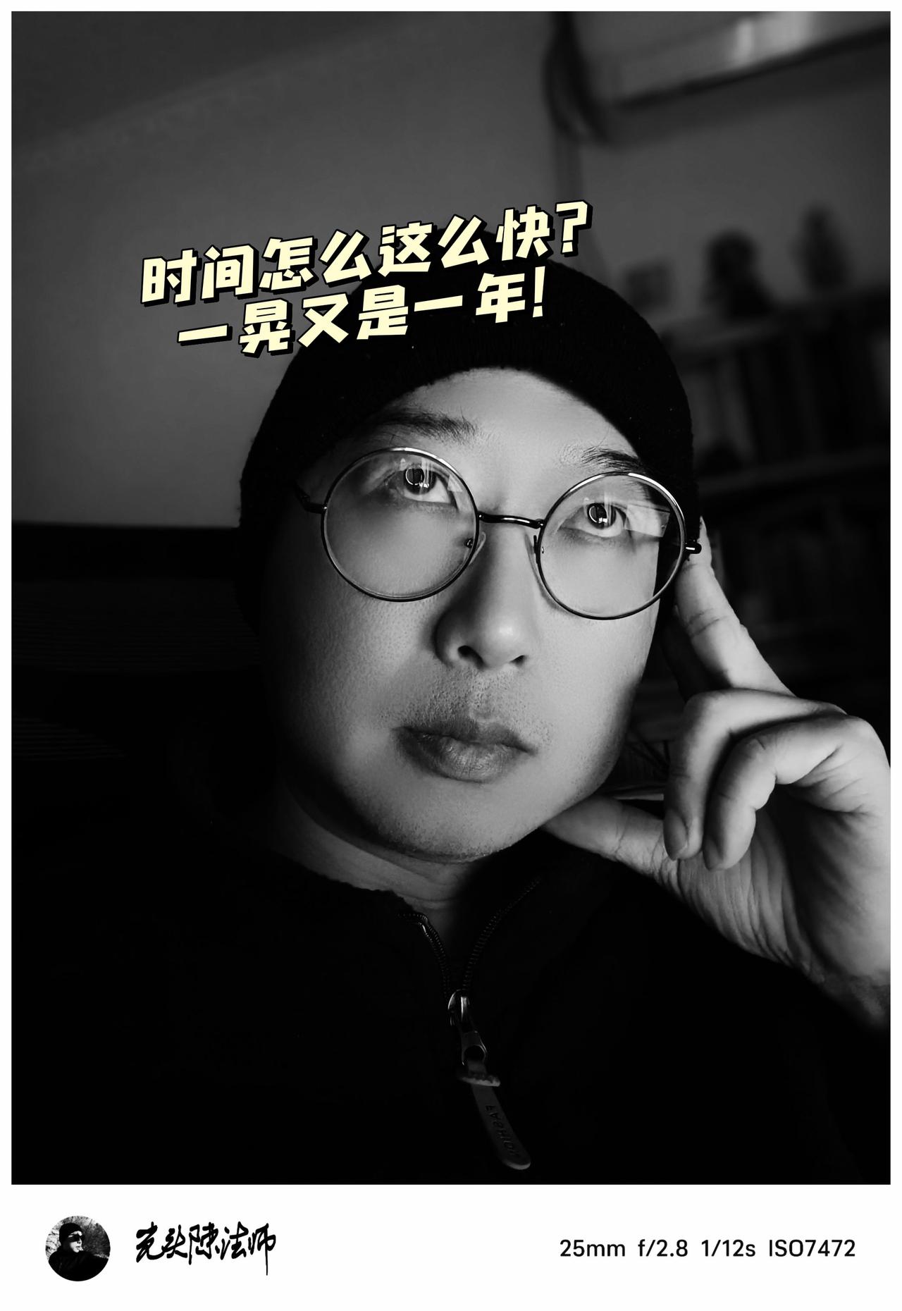 时间真快，一晃又一年。