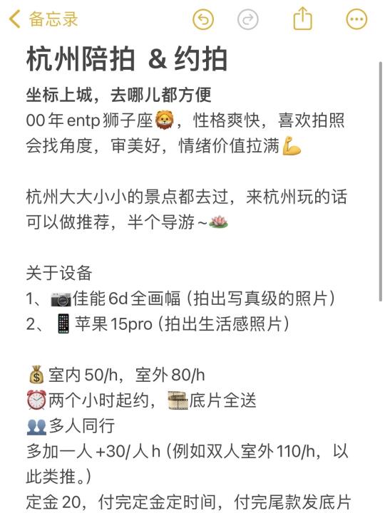 🍍杭州陪拍 杭州约拍 女摄