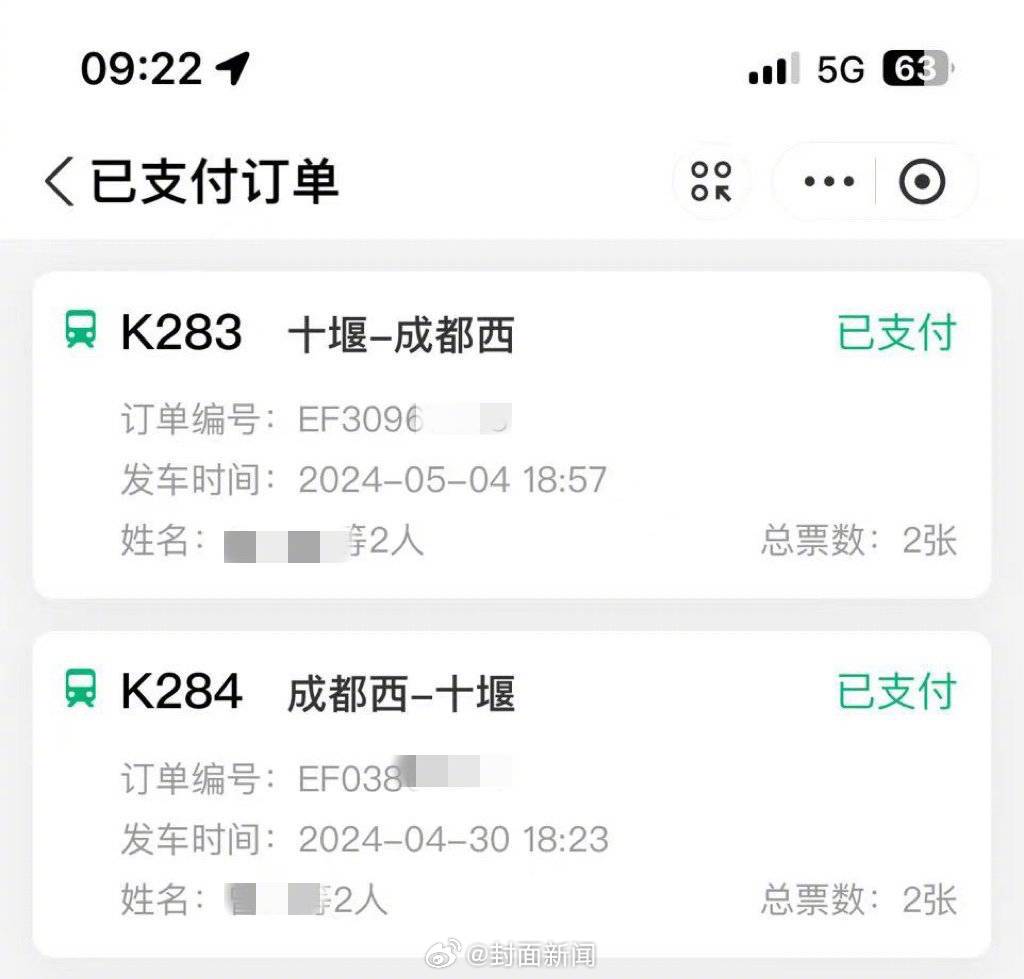 【#12306否认公众号留言能成功求票#：没用】近日，多位网友发帖称，向“123