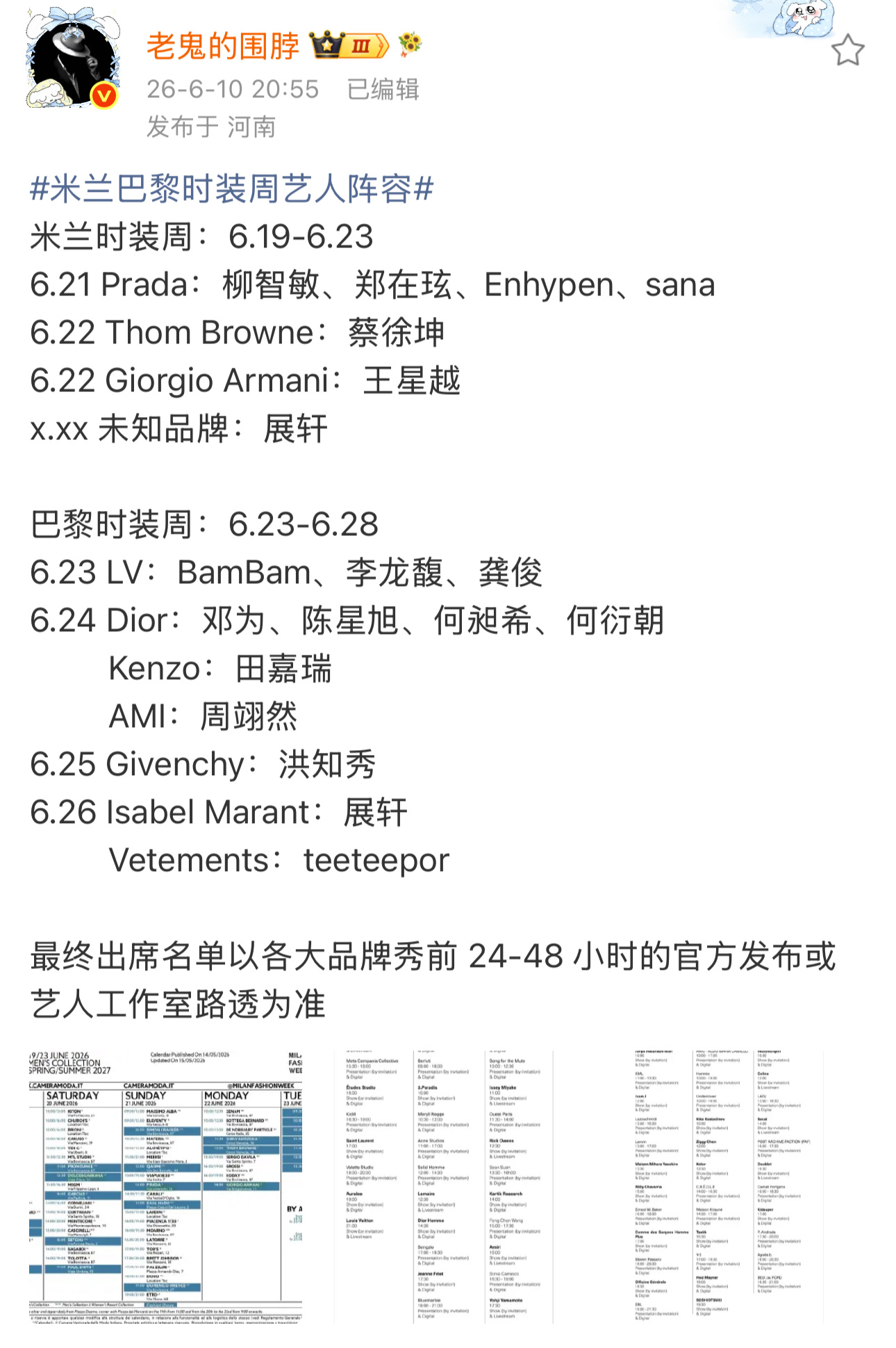 不过我觉得这次可能还是会去 毕竟是6月21号 离现在还挺近的 最重要的是去完世界