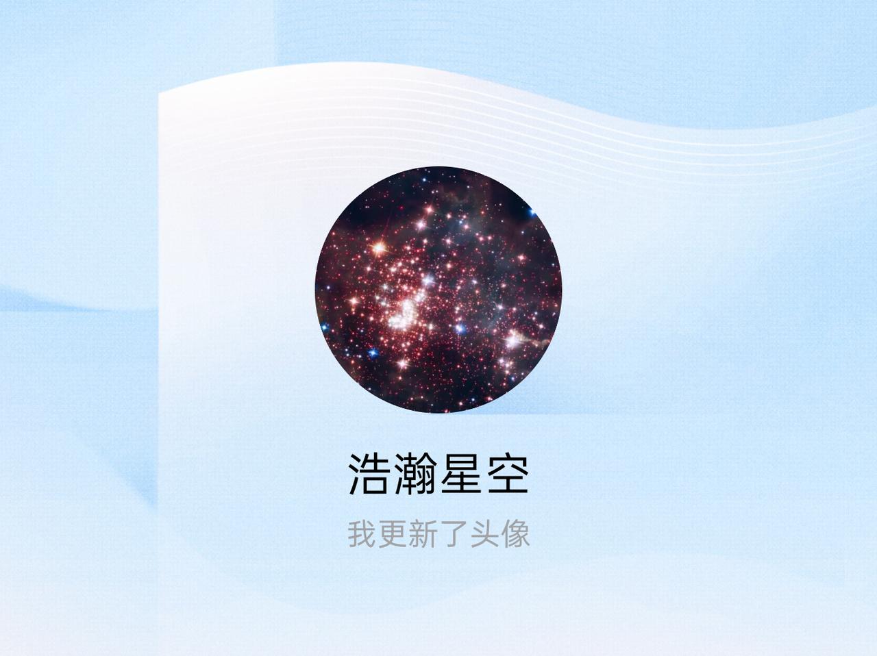 快来看看我新换的头像吧