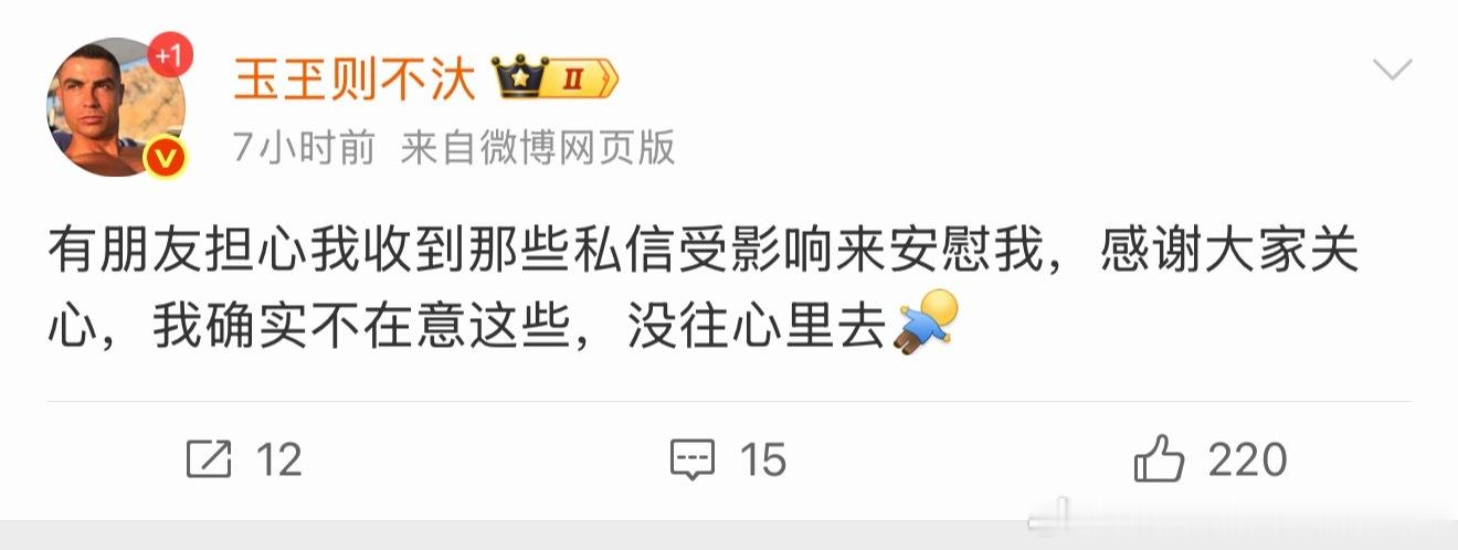谣哥出来给大家报平安了 