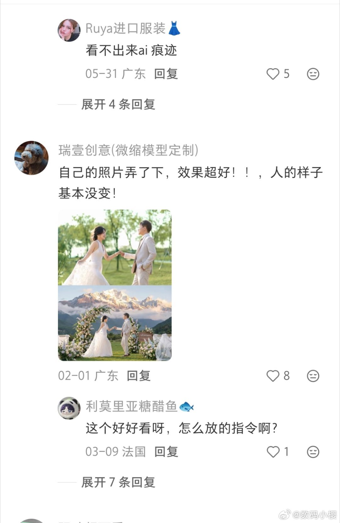 情侣懒得拍婚纱照交给豆包看了一下这个帖子原来那么早就有人拿豆包生成结婚照了，而且