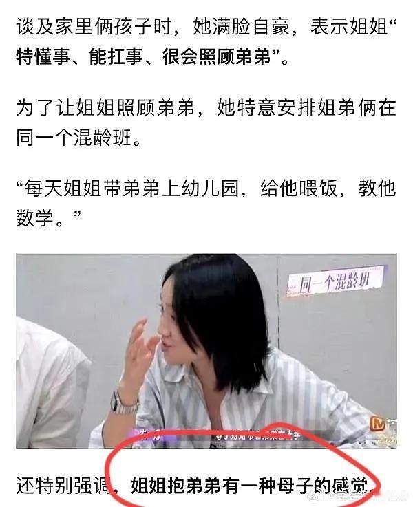 这都什么乱七八糟的。
哈哈哈
朱丹经常有这些疯癫的言论，这一次是因为让女儿留级，
