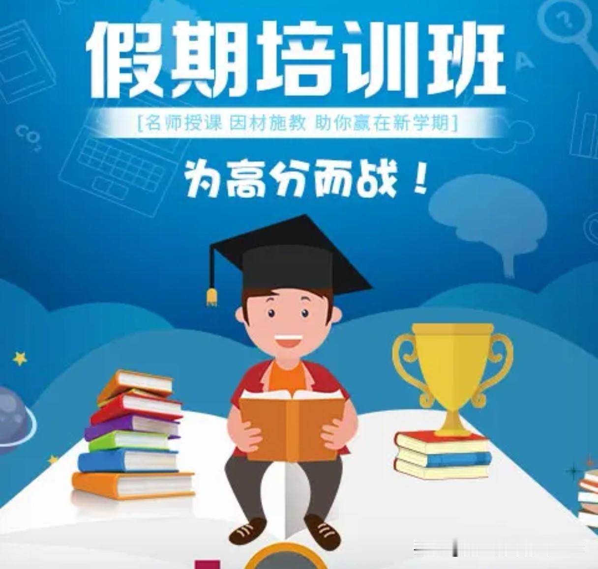 这是教育系统严重内卷的衍生物，不但害了学生，也苦了学生家长！更有甚者，有的老师上