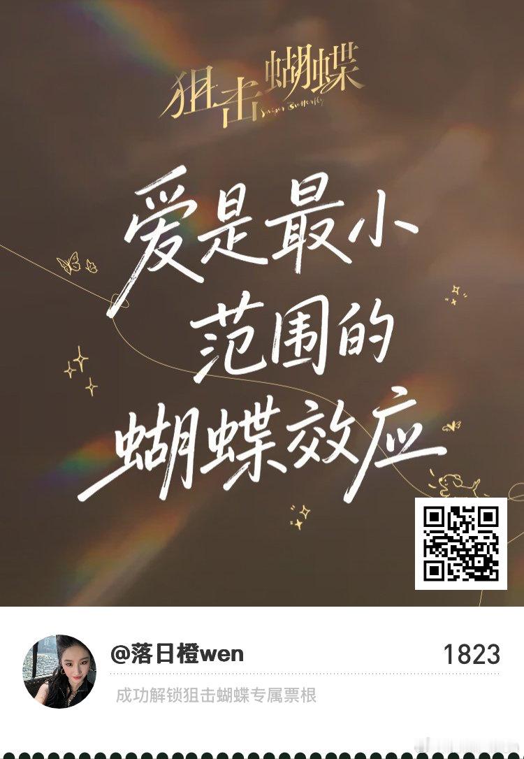 签收成功，快和 一起奔赴心动旅程吧！ 