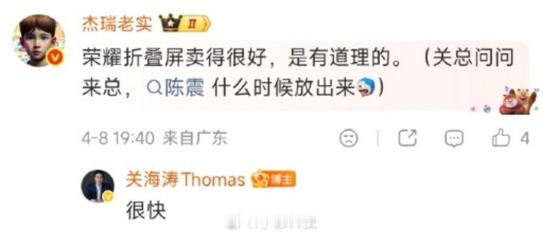 陈震要出关了，热搜安排上