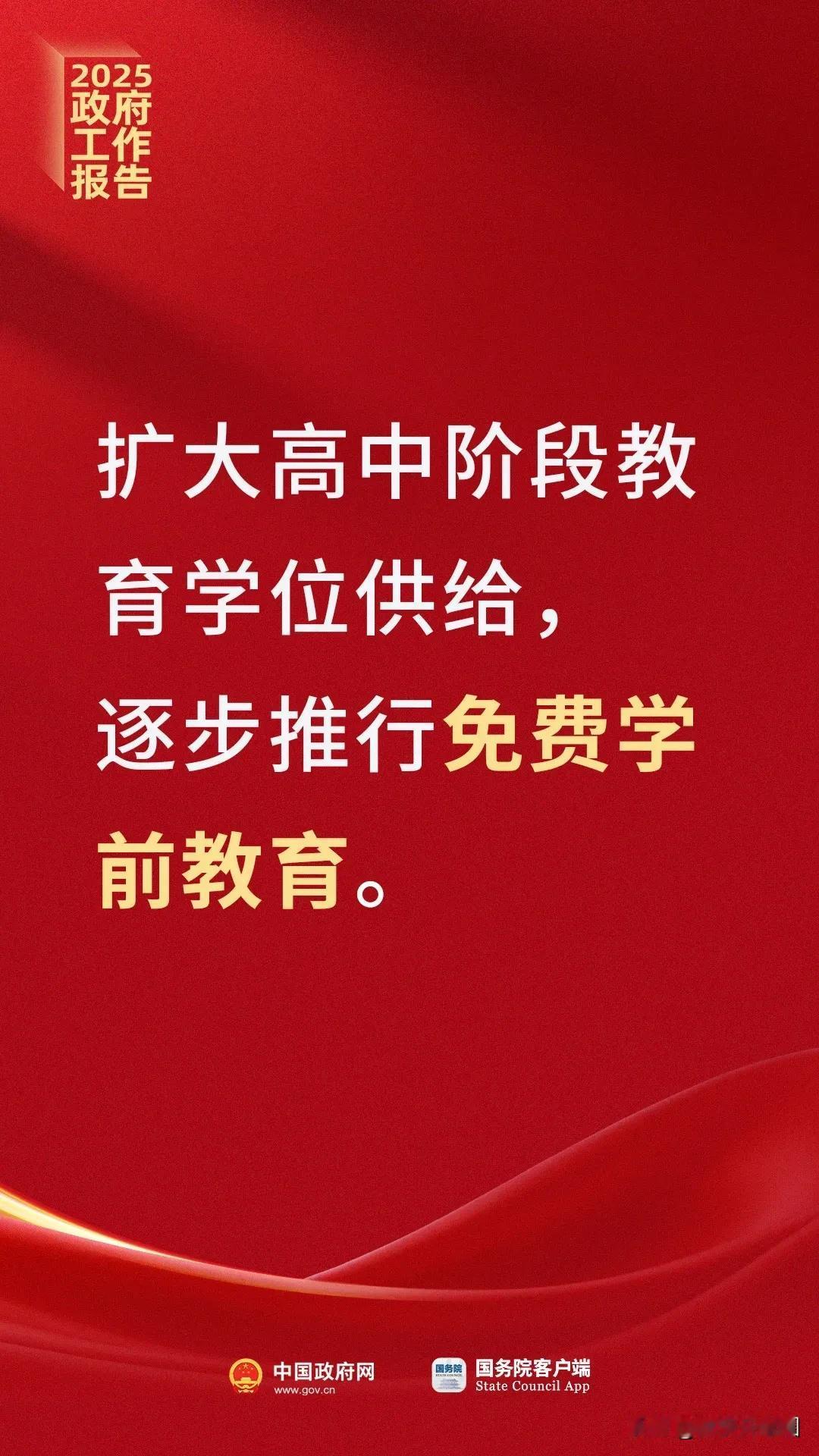 扩大高中学位供给

其实西安城六区的录取率一直不低，去年更是突破70%以上，绝大