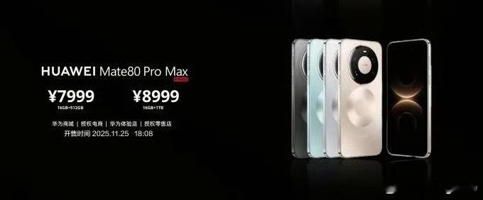 华为Mate80PM六边形闪光弹那这必须六边形战士增配降价还有什么不冲的理由
