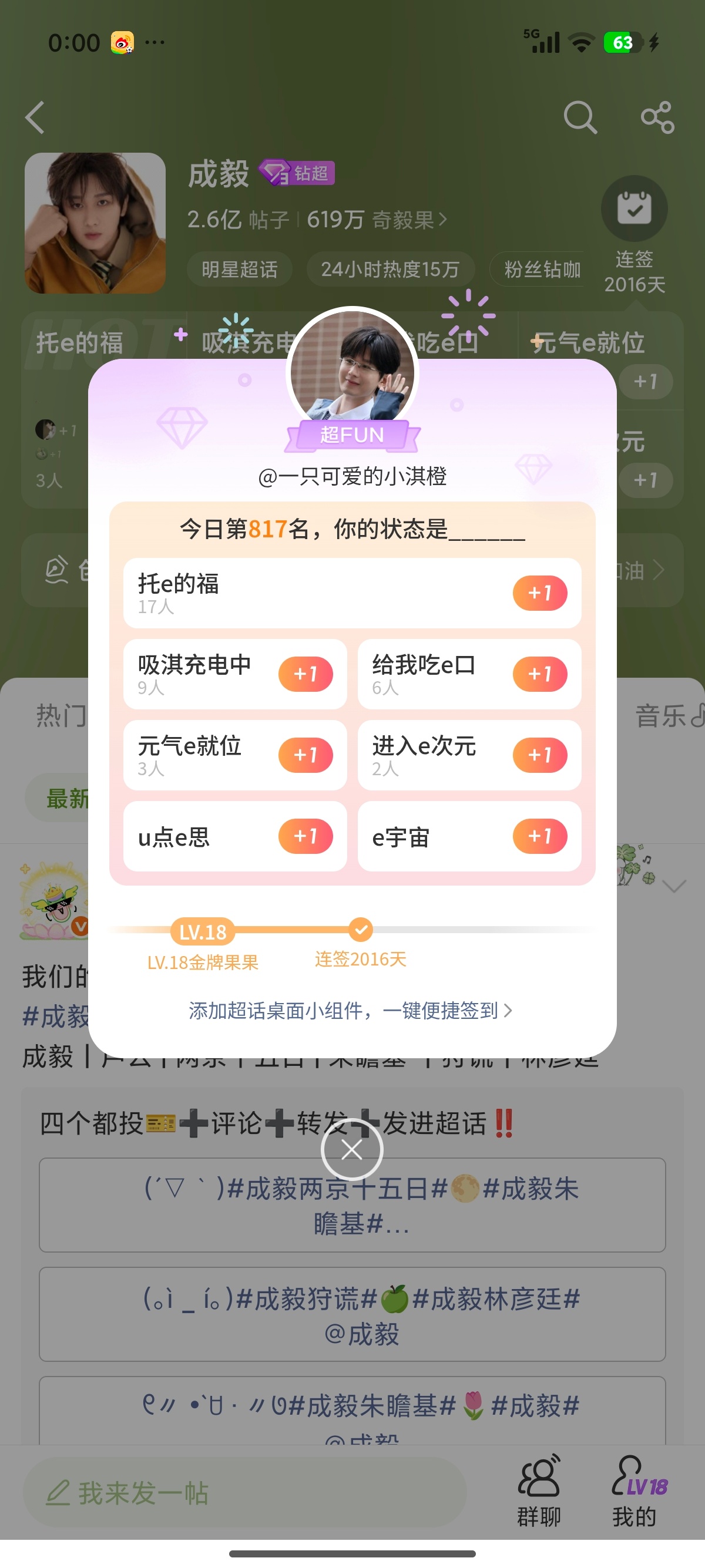 很少卡零点签到的，卡了一下就到三位数了，签到排名靠前的都是什么神手速啊？早安！ 
