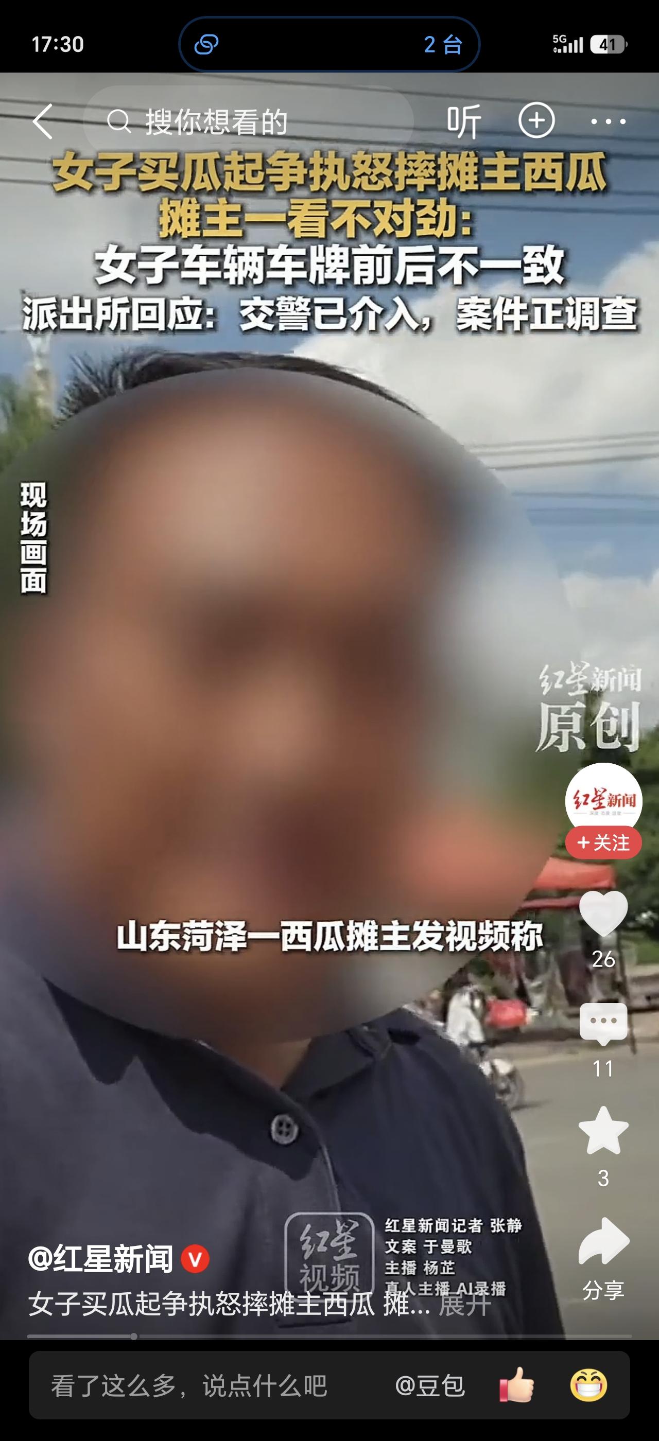 山东菏泽，一名开着奥迪的女子，因为嫌西瓜不好吃，竟然当街怒砸西瓜摊！摊主上前理论