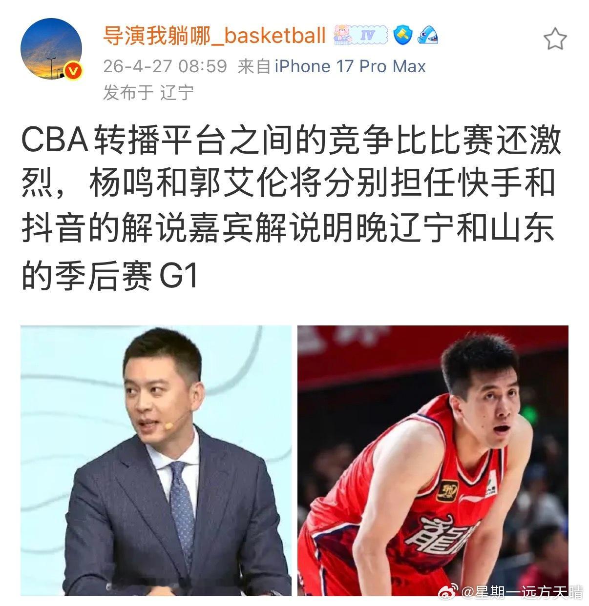 辽宁男篮抖音再见！！！CBA