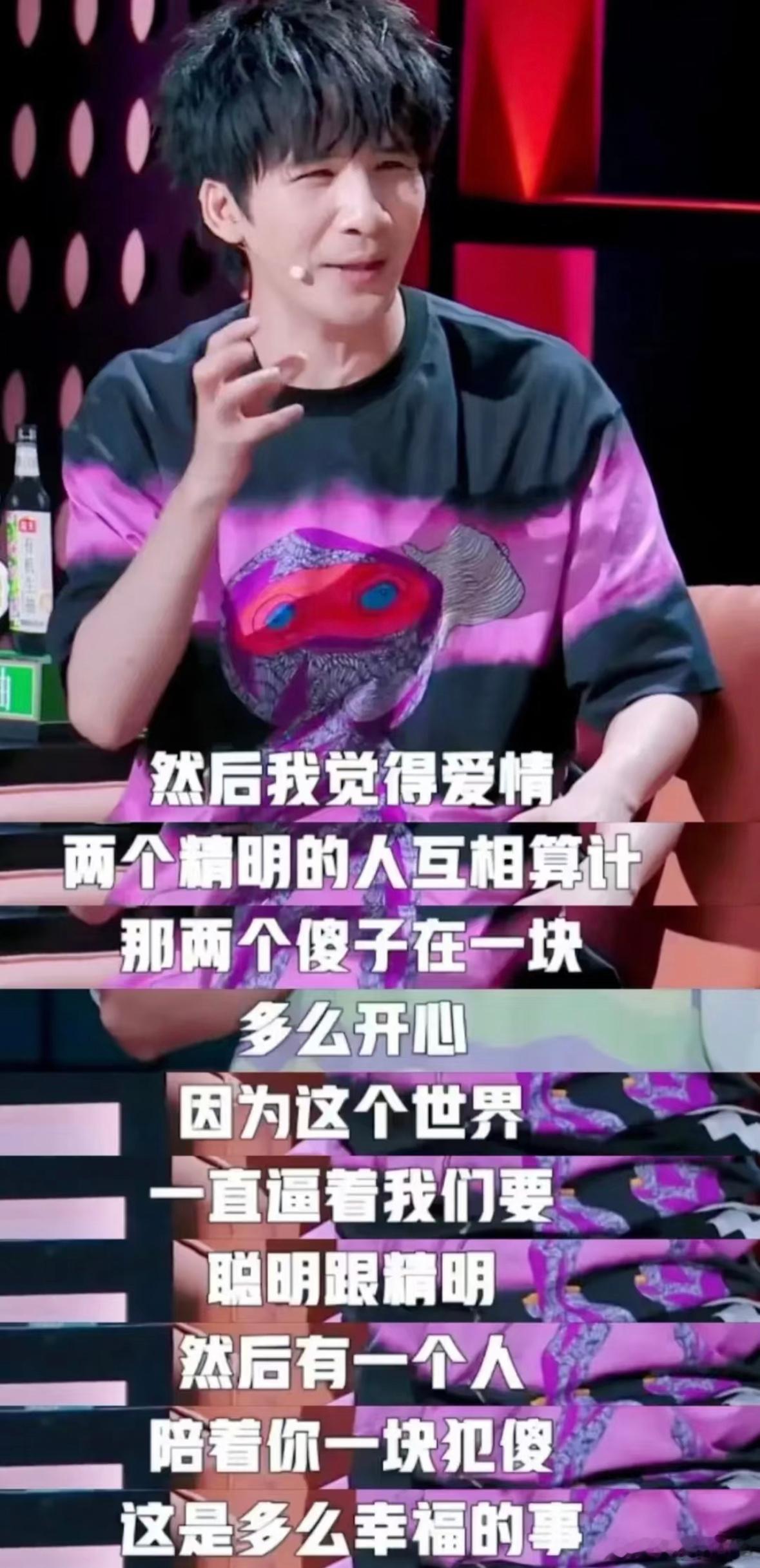 刘大锤曝大张伟有一儿一女 做大张伟的孩子应该超幸福的吧，超级松弛的人生态度～ 