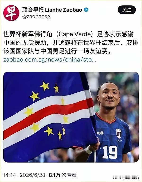 只有50万人口的佛得角不但打进了世界杯，还进入了淘汰赛。
我们为他们感到高兴。