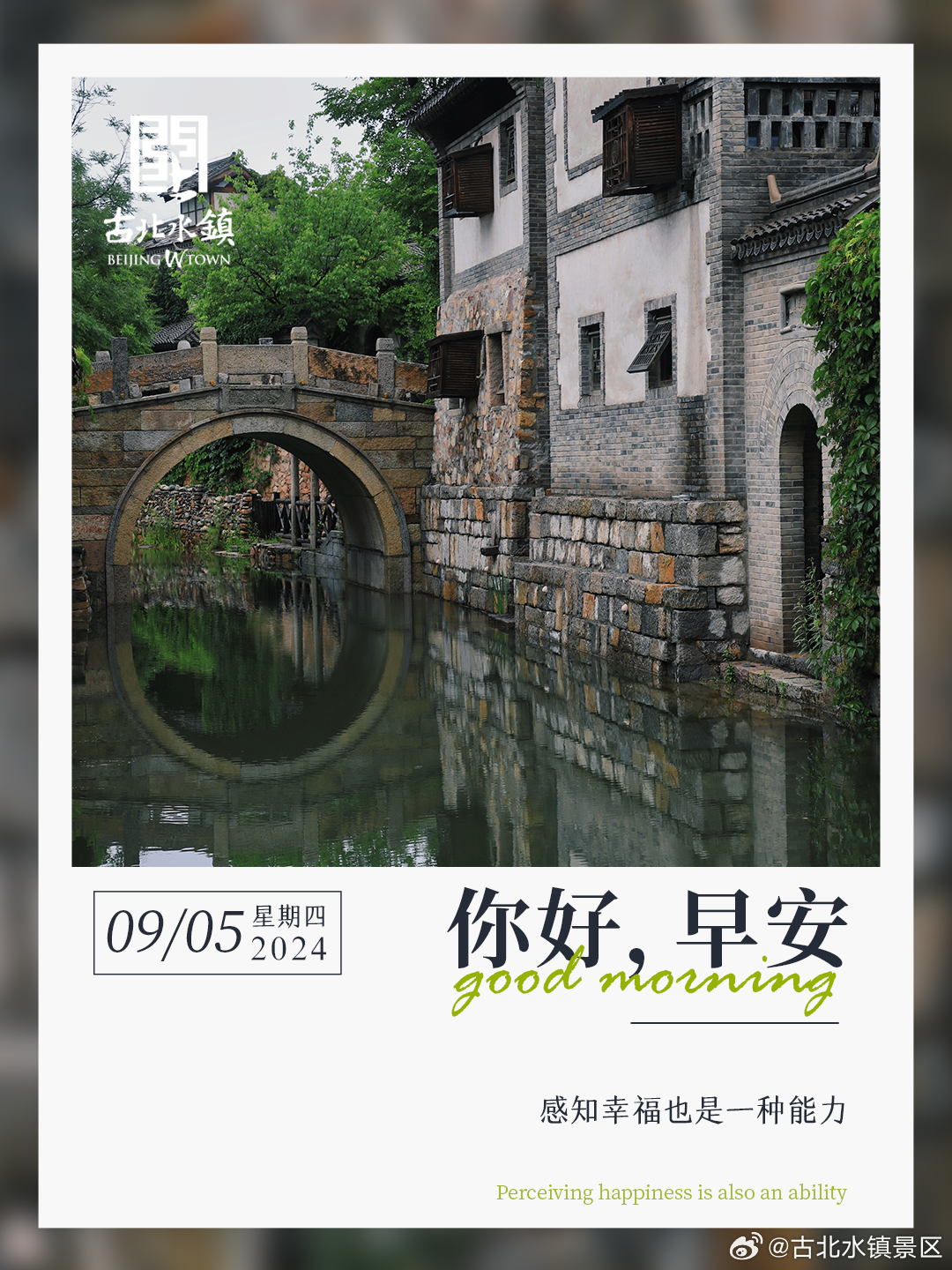 感知幸福也是一种能力早安，宝子们~ ​​​