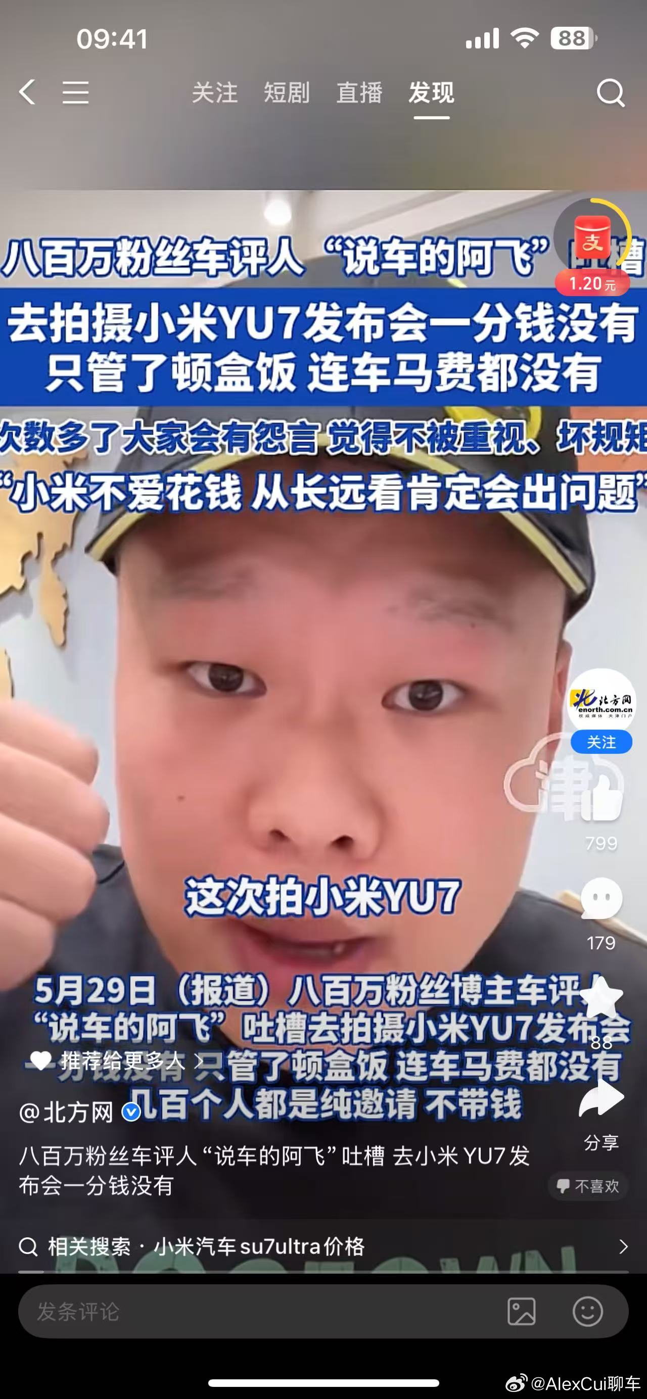拒绝车马费羞耻应该吗汽场全开 果然是小米，给汽车圈带来了不一样的清风。有800万