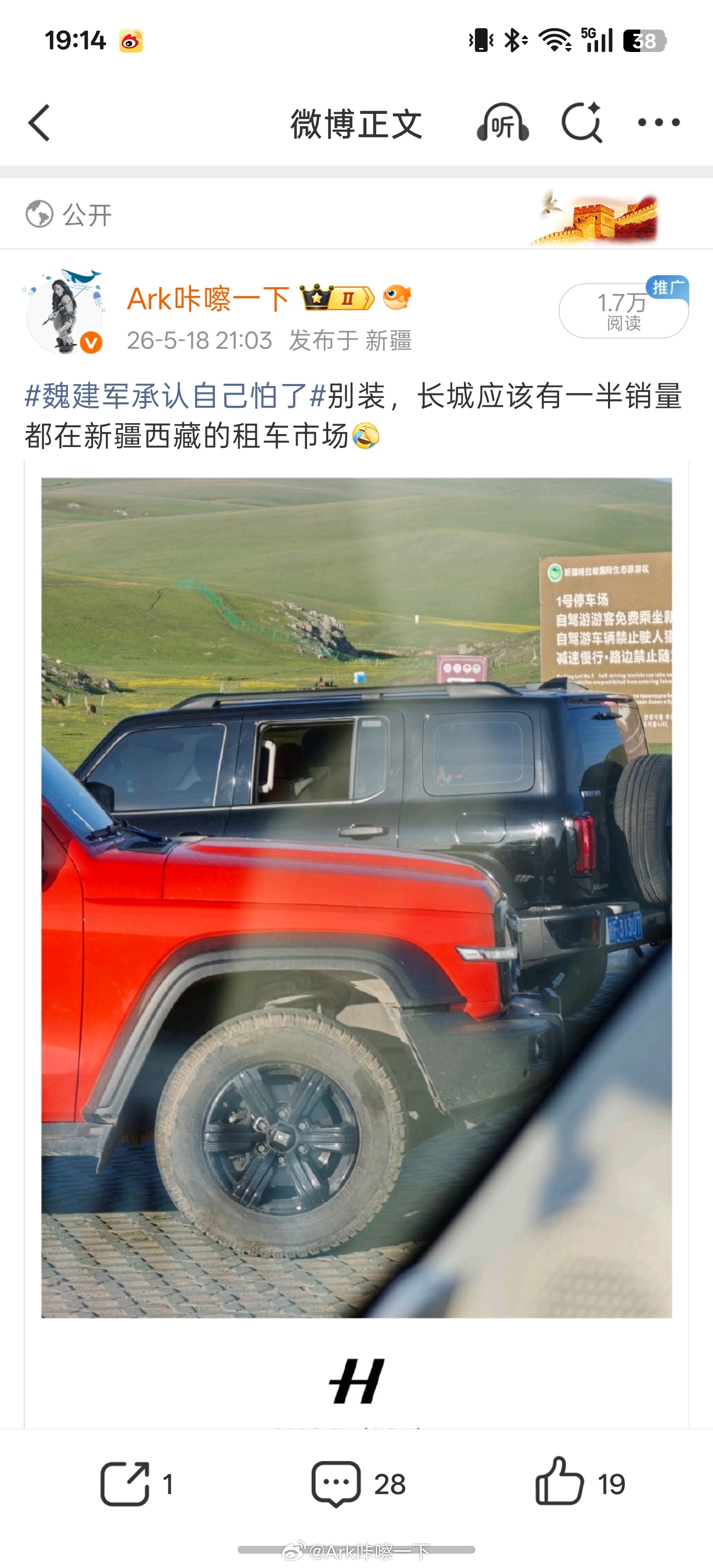 乐，长城在我这条微博下面刷了几天的评论了