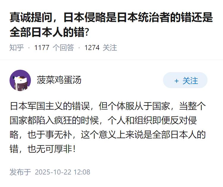 真诚提问，日本侵略是日本统治者的错还是全部日本人的错?