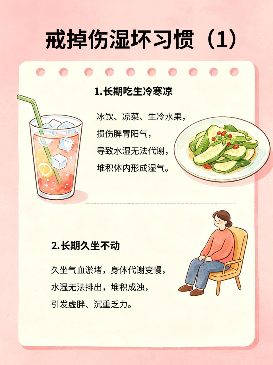 湿气重、易发胖？根源在这里
浑身沉重、虚胖浮肿⚖️、舌苔厚重👅、大便黏腻💩，