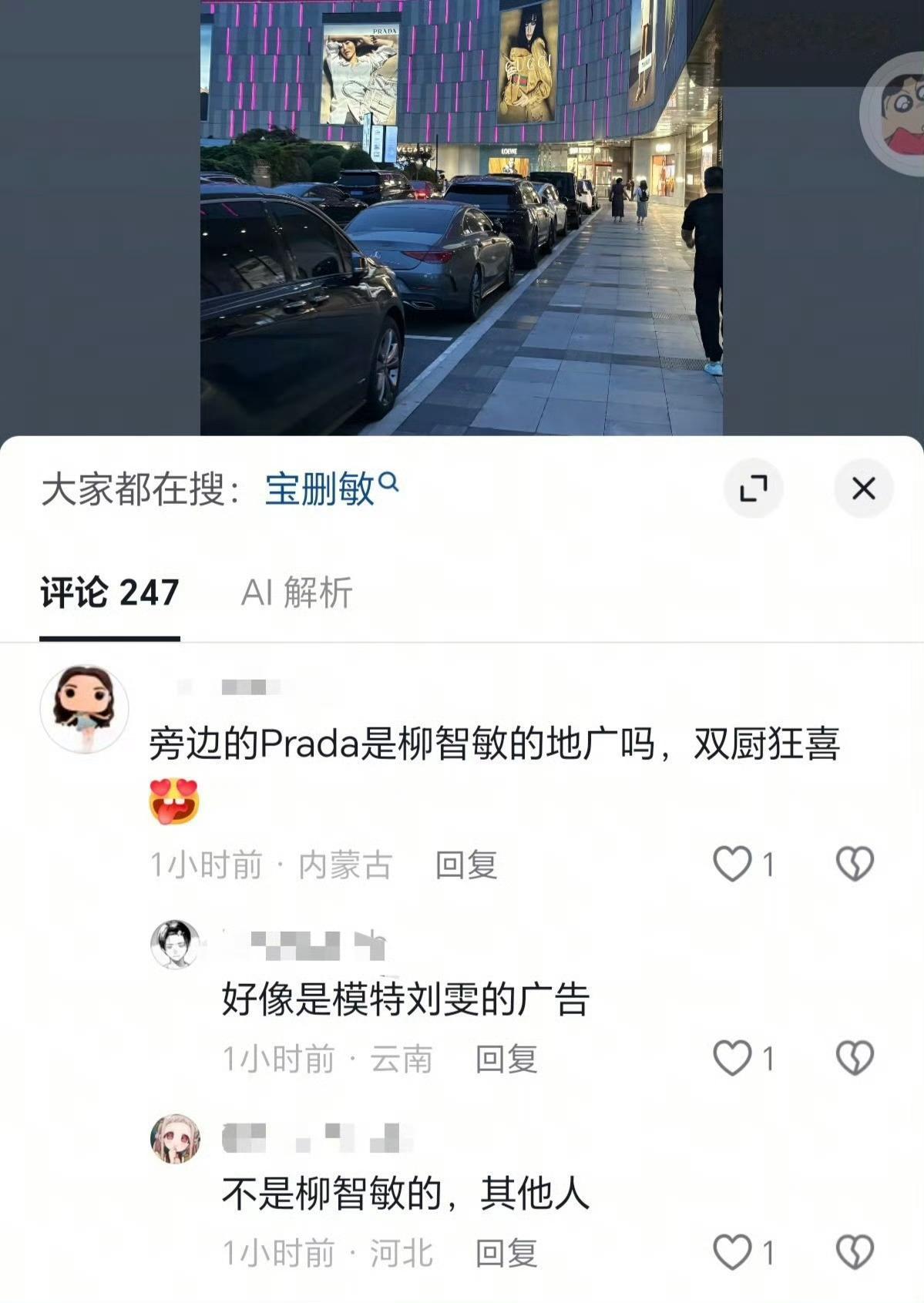 宝删敏 虽然殖民只有拼好广但可以看宁艺卓单人全球广 