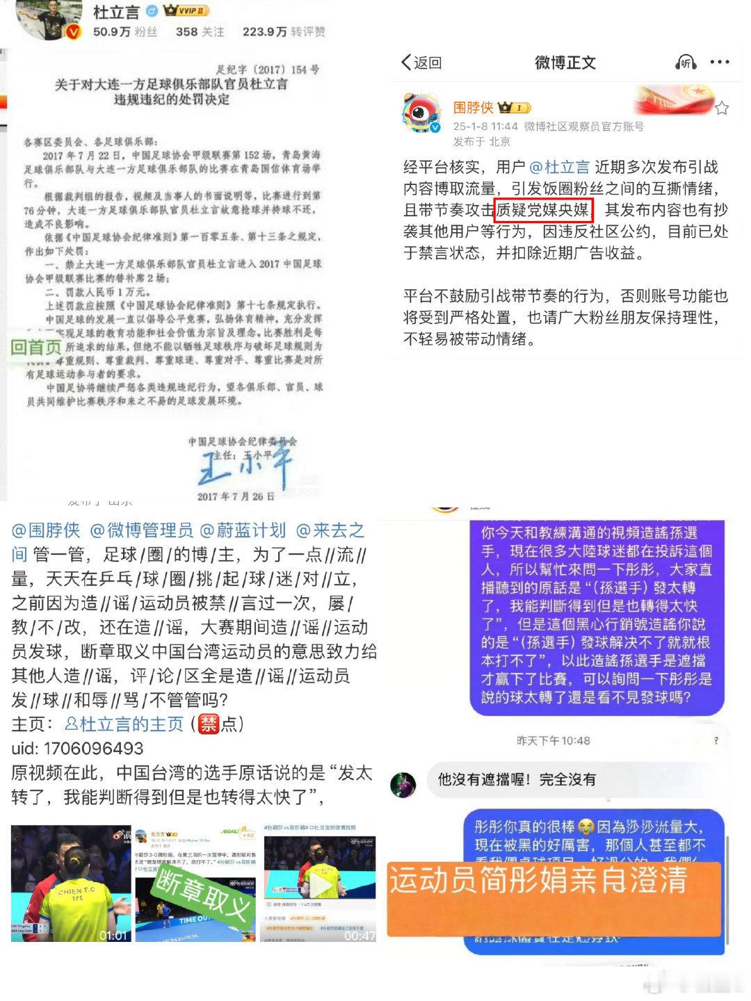 孙颖莎亚洲杯两连胜 恭喜孙颖莎两连胜小组第一出线。但是孙颖莎在前方比赛，国内自媒