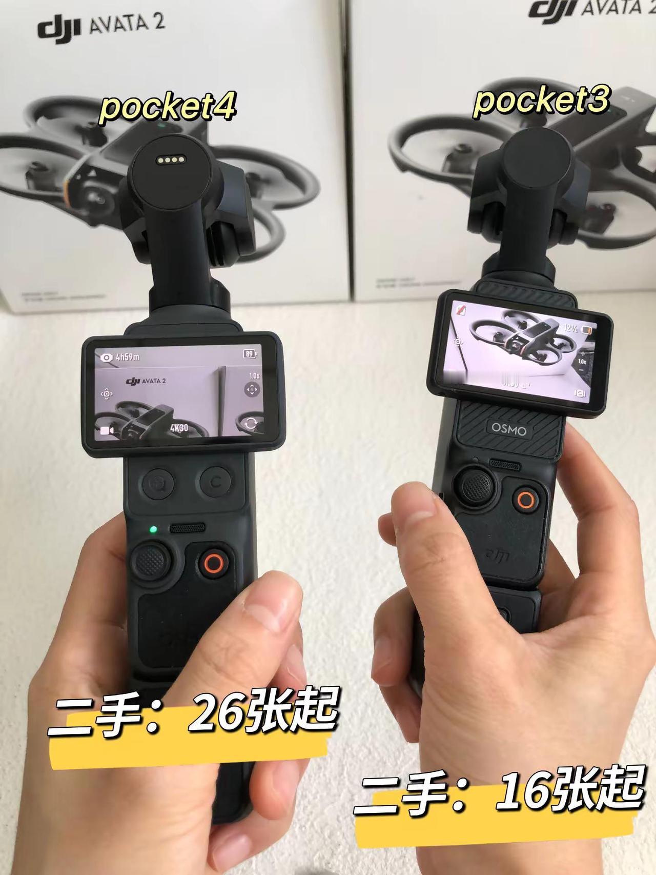 二手的pocket3和pocket4，哪个更值得入手购买，两者价格就相差一千多，