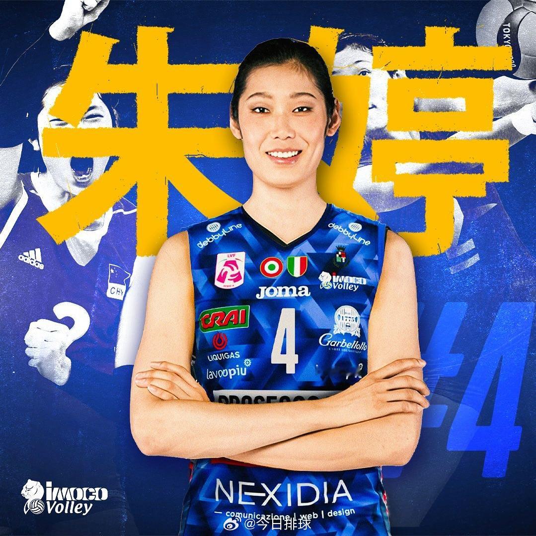 #排球明星# 意大利科内利亚诺女排俱乐部官网消息，#朱婷# 今天抵达意大利，并将