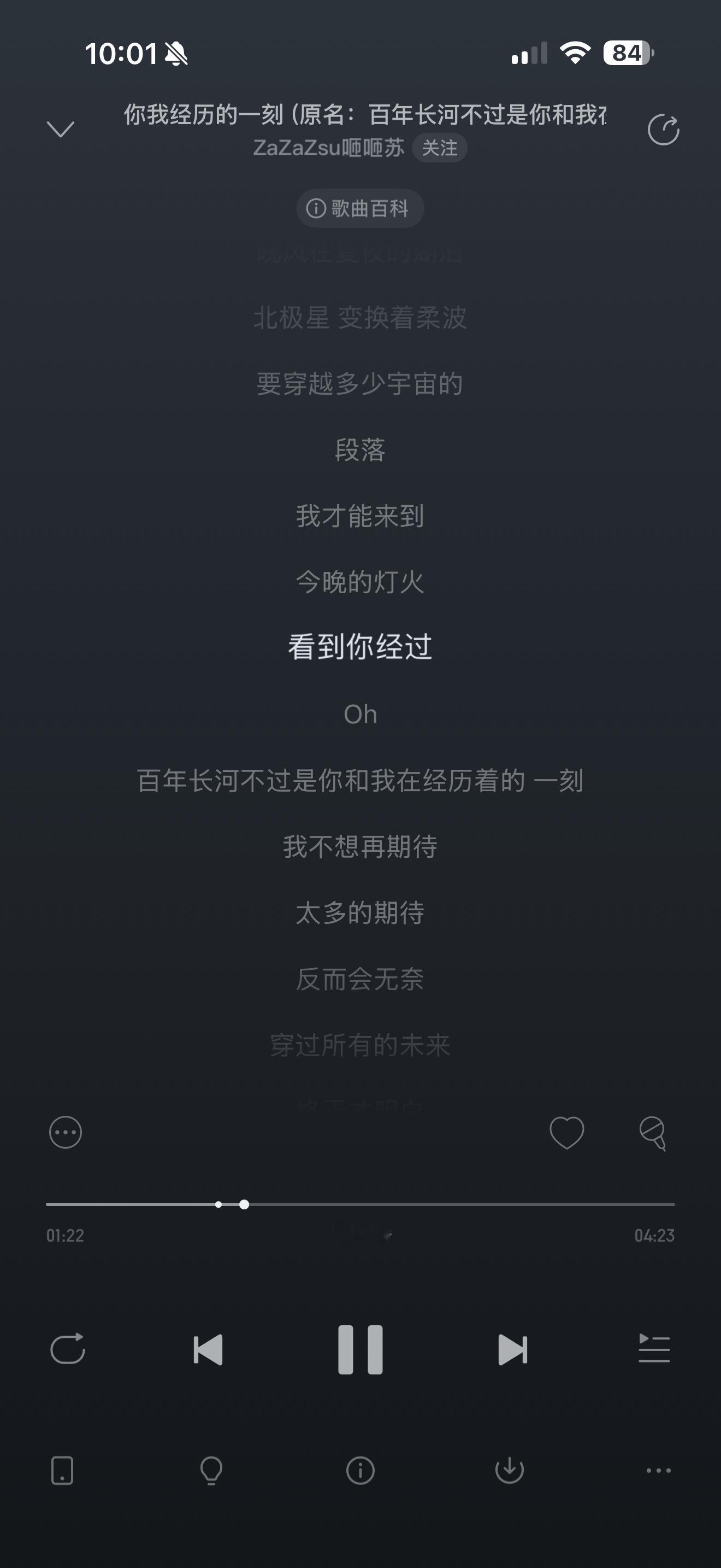 歌词挺不错的王菲还未唱已带火你我经历的一刻