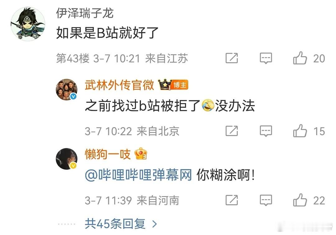 最适合B站的一部剧，却被B站拒绝了[允悲] ​​​