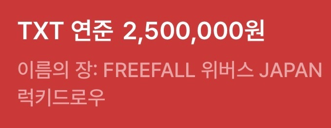 热贴，2025年小卡市场卖出的最贵的卡.jpg(250万韩元，约1.19万元) 