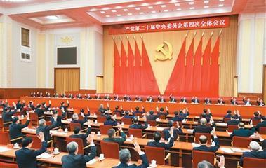 二十届四中全会于本月20-23日举行了，它于普通百姓要关注的点有哪些呢？
根据我