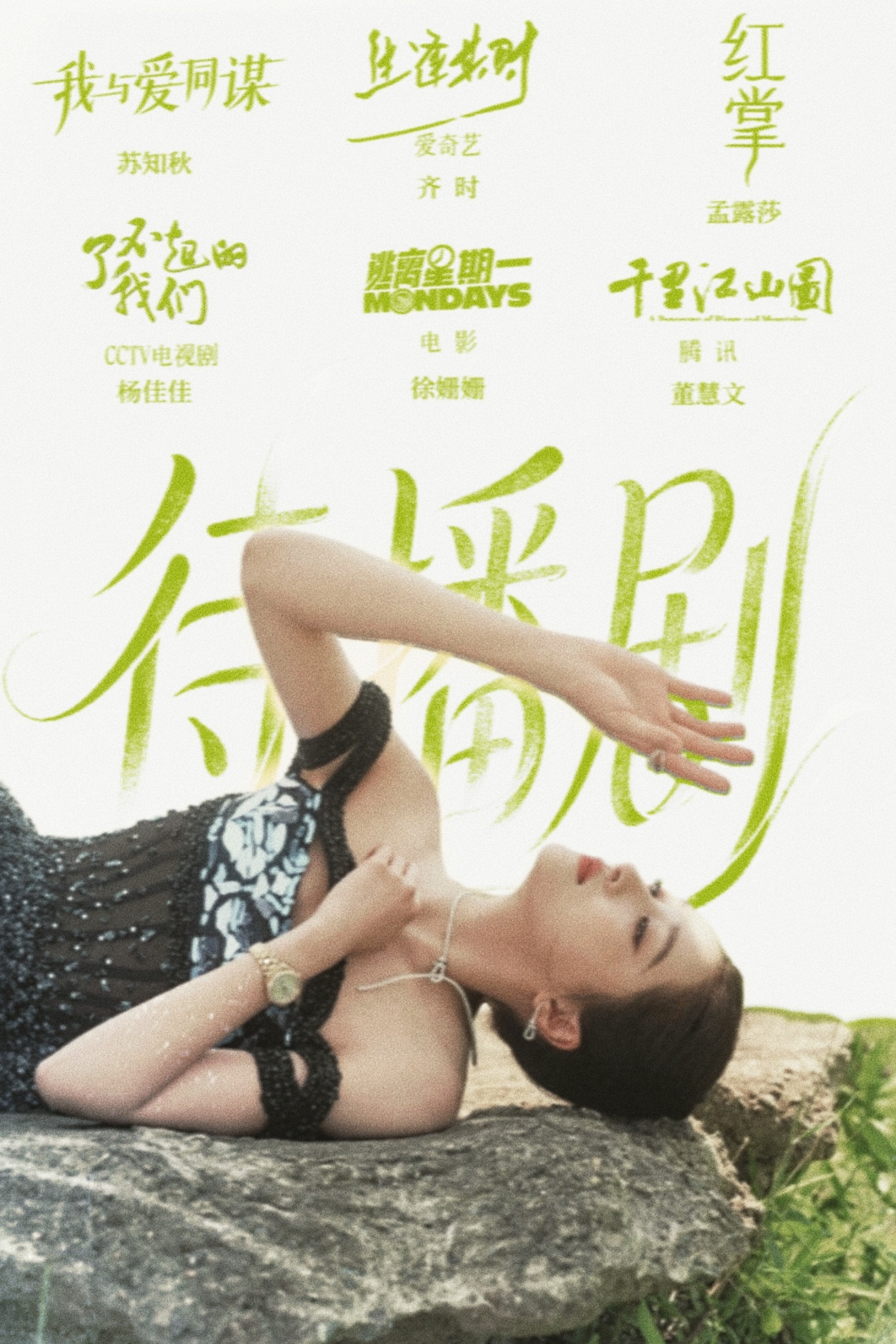 关晓彤 待播剧来了