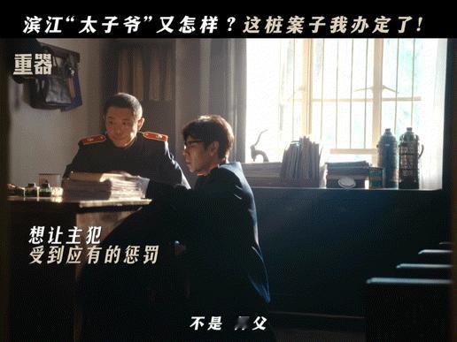 重器拍了少爷装精神病脱罪普通人讨回公道太难了，希望影视剧多出一些这样的真实案例！