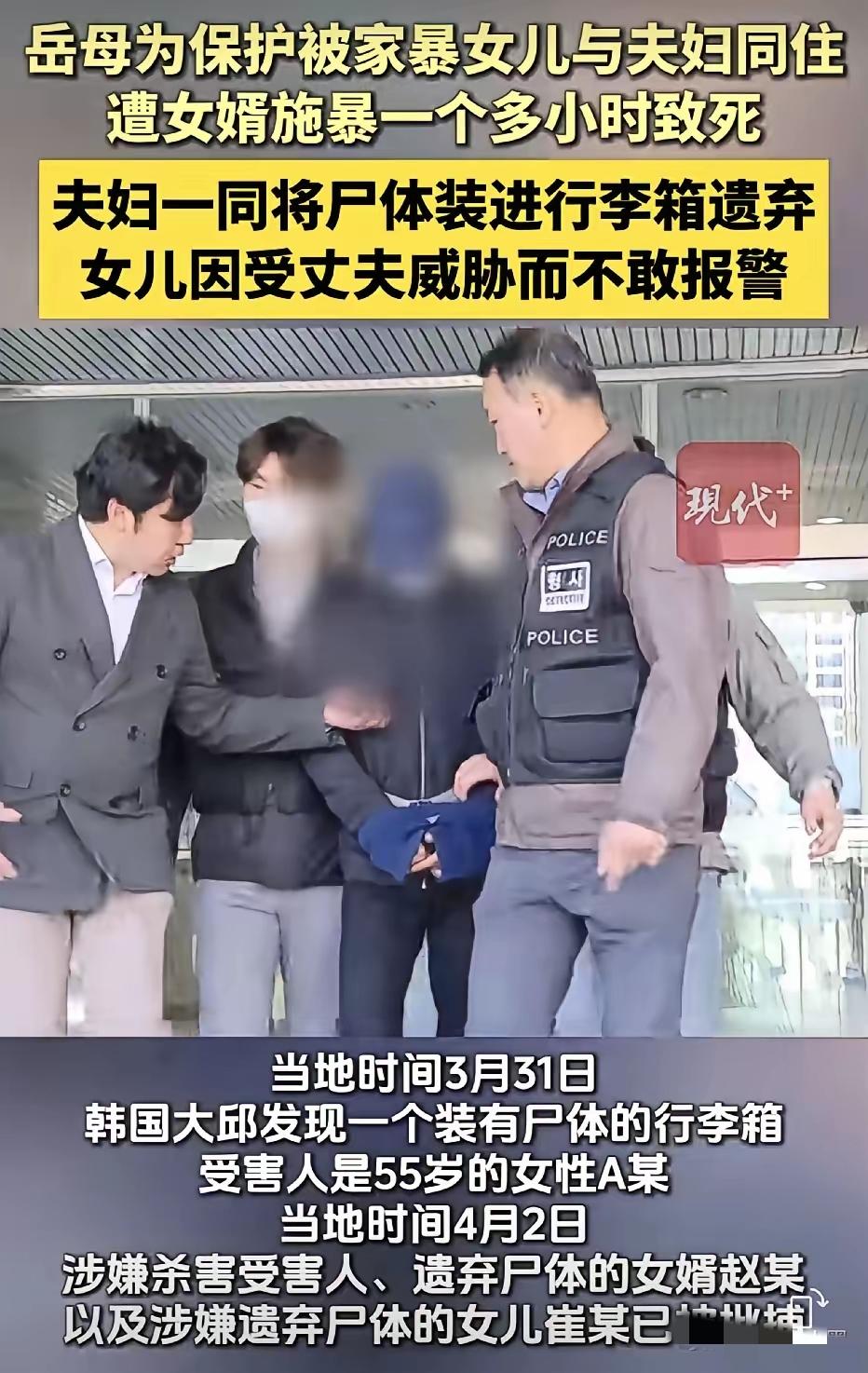 韩国一位母亲，发现自己的女儿经常被女婿家暴，为了保护女儿，她从去年9月份起，便搬