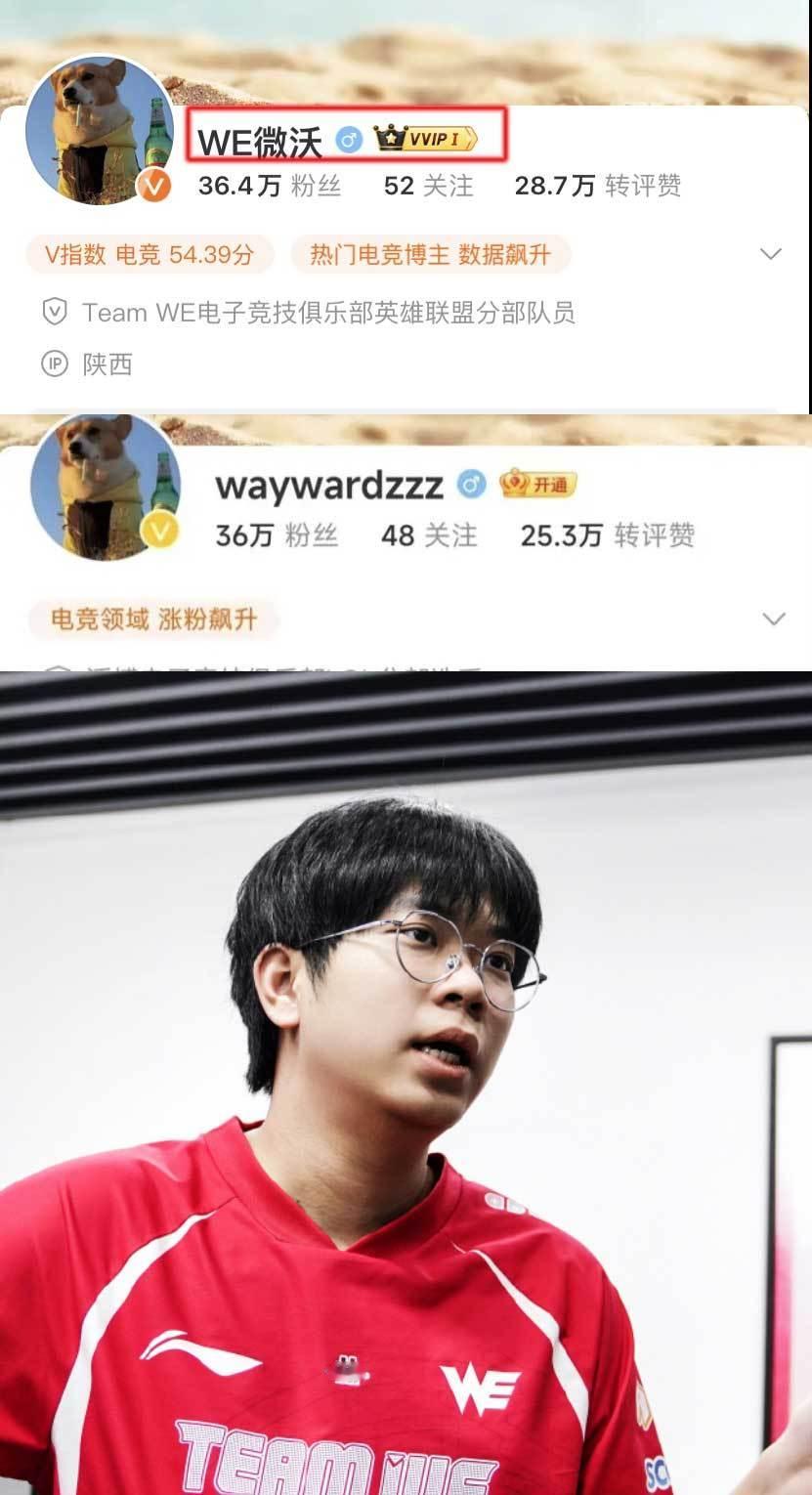 大黄这小子想干嘛，微博改名：WE微沃！微字辈的是吧[允悲]#游戏233# #游戏