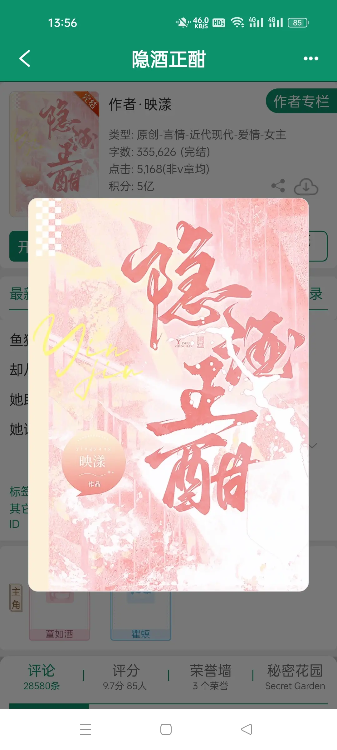 隐酒正酣，悬疑推理。