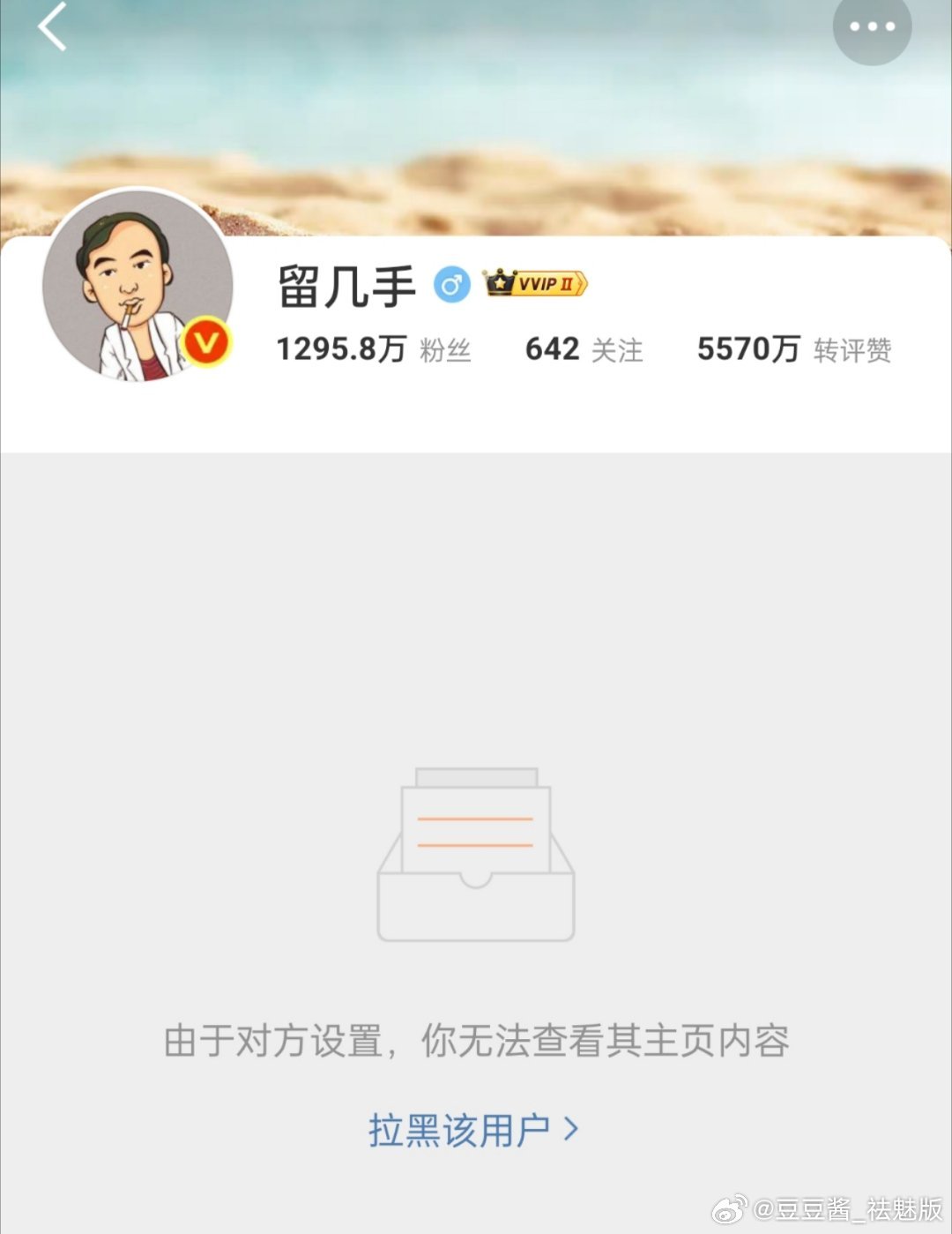 留几手把我拉黑了，应该是破防了