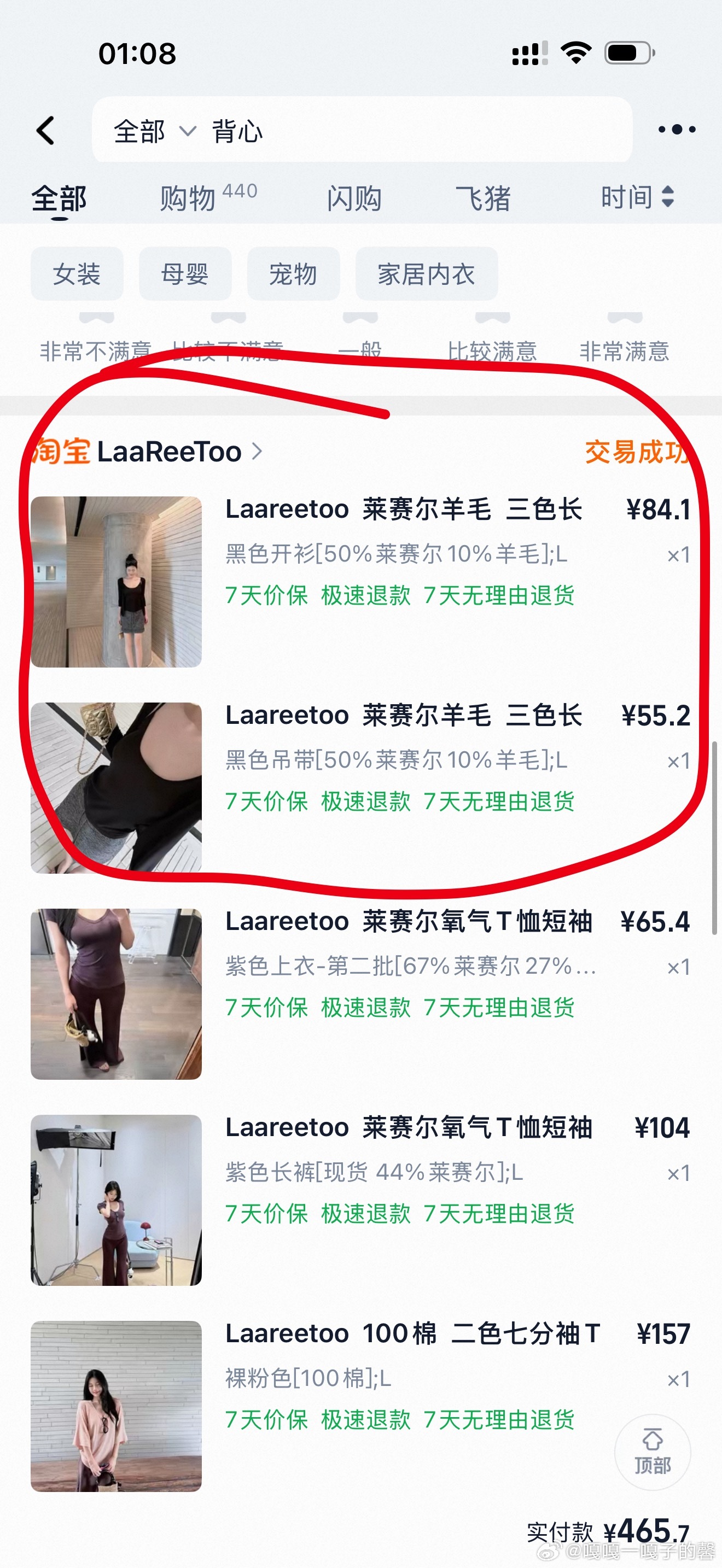 今天直播穿滴上衣[便便] ​​​