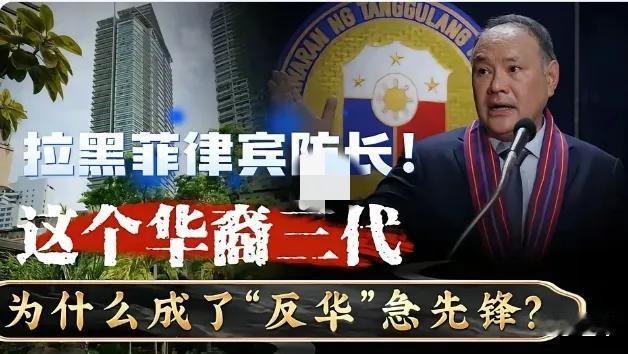 实在让人难以理解，
身为华裔三代，
却频频做出对立举动，

如今还出现了直接拉黑
