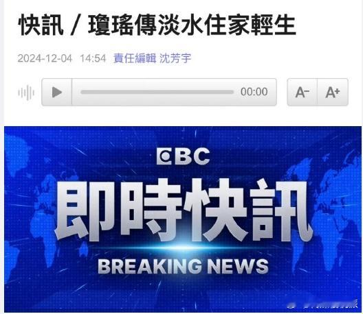 琼瑶阿姨？？？？这不敢相信啊 