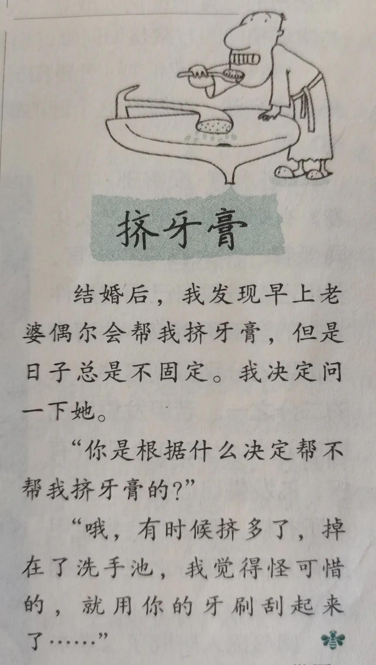 原谅我不厚道的笑了