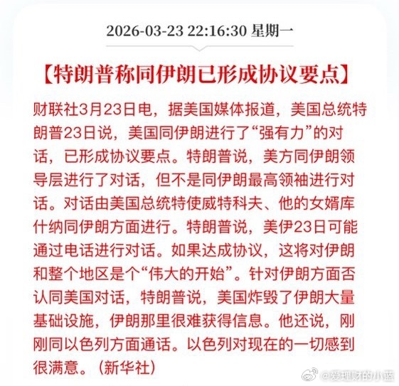 美股特朗普预计5天内签署美以伊协议。市场又看多股市了美股三大指数全部大涨。 