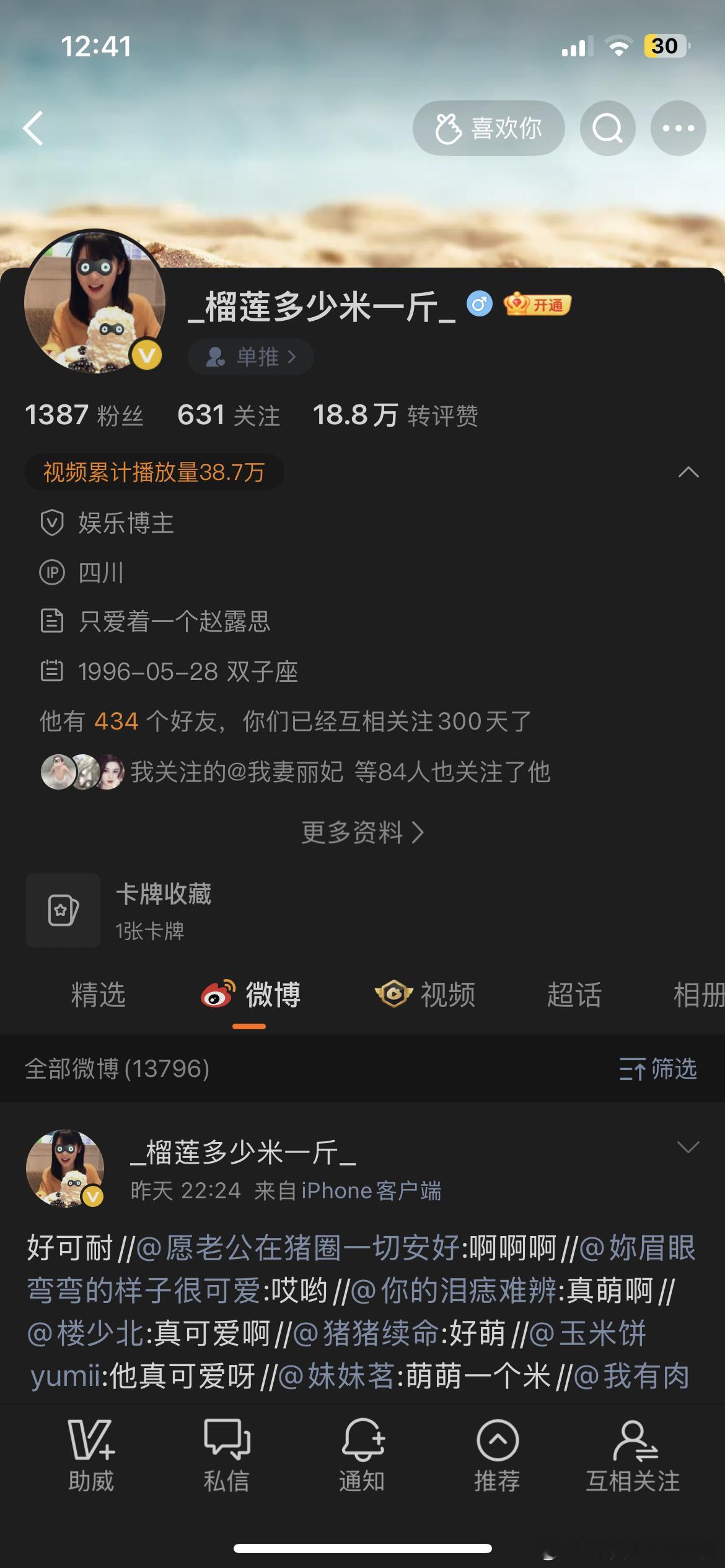 300天快乐⌯oᴗo⌯～～