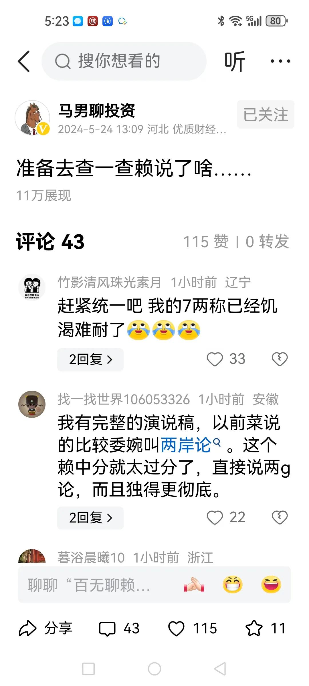 我在思考A股调整的另一个原因。如果说从盘面走势来讲，这个调整正当其时，因为连涨了